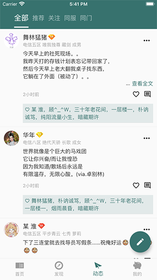 安卓江湖茶馆软件下载