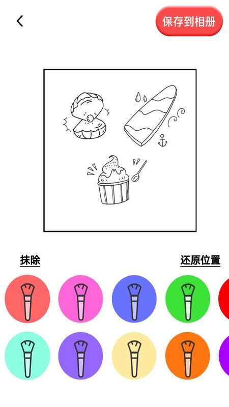 安卓儿童涂色画本app最新版 v1.0.0软件下载