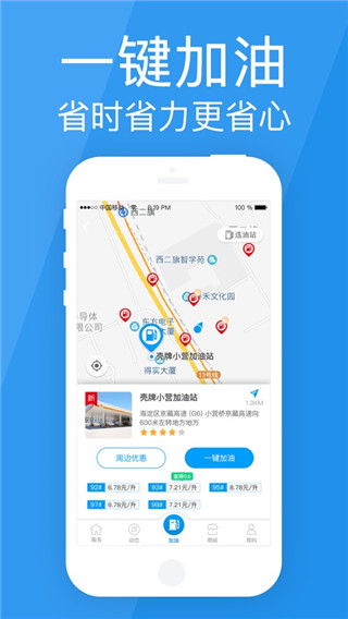 安卓海马行ios版软件下载