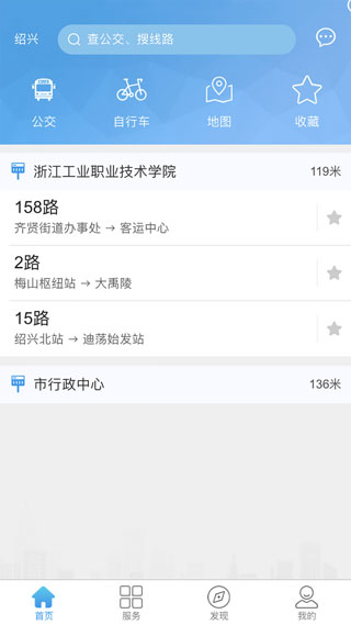 安卓易行绍兴appapp