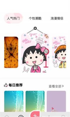 安卓星球壁纸软件下载