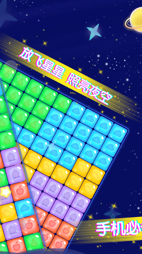 安卓王牌爱消消app
