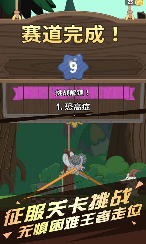 安卓行走大师游戏安卓版app