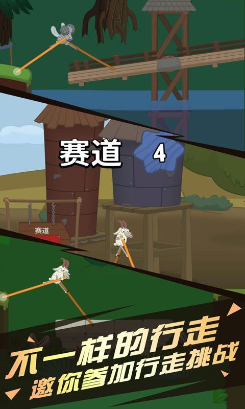 行走大师游戏安卓版app下载