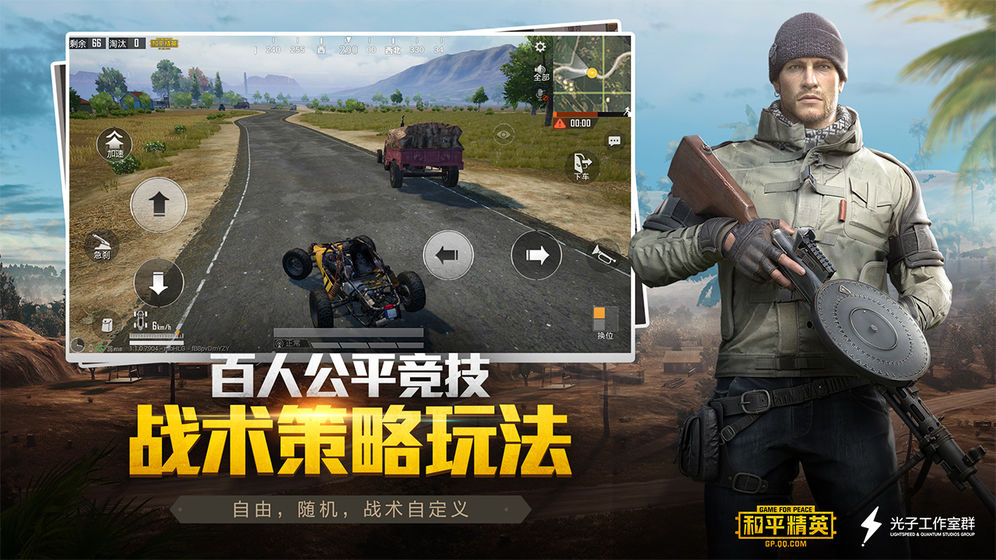 和平精英体验服2022最新版下载