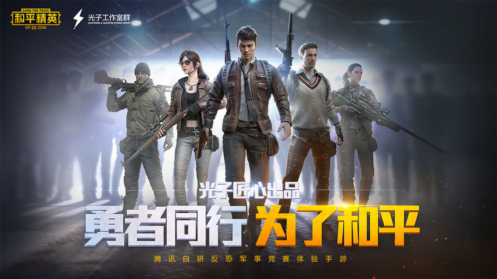 和平精英体验服2022最新版下载app下载