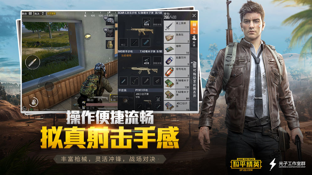 和平精英体验服2022最新版下载下载