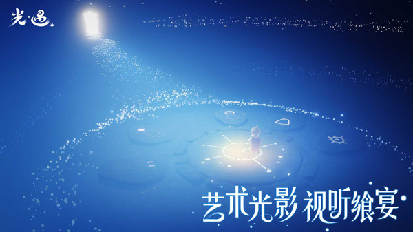 安卓sky光遇空巢(全图全物品版)内测最新版 v0.9.1app