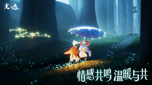 安卓sky光遇空巢(全图全物品版)内测最新版 v0.9.1软件下载
