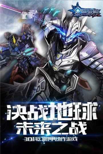 安卓星际裂痕满v版软件下载