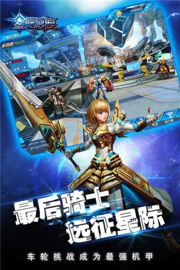安卓星际裂痕满v版app