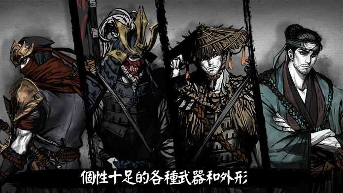 安卓浪人末代武士最新破解版app