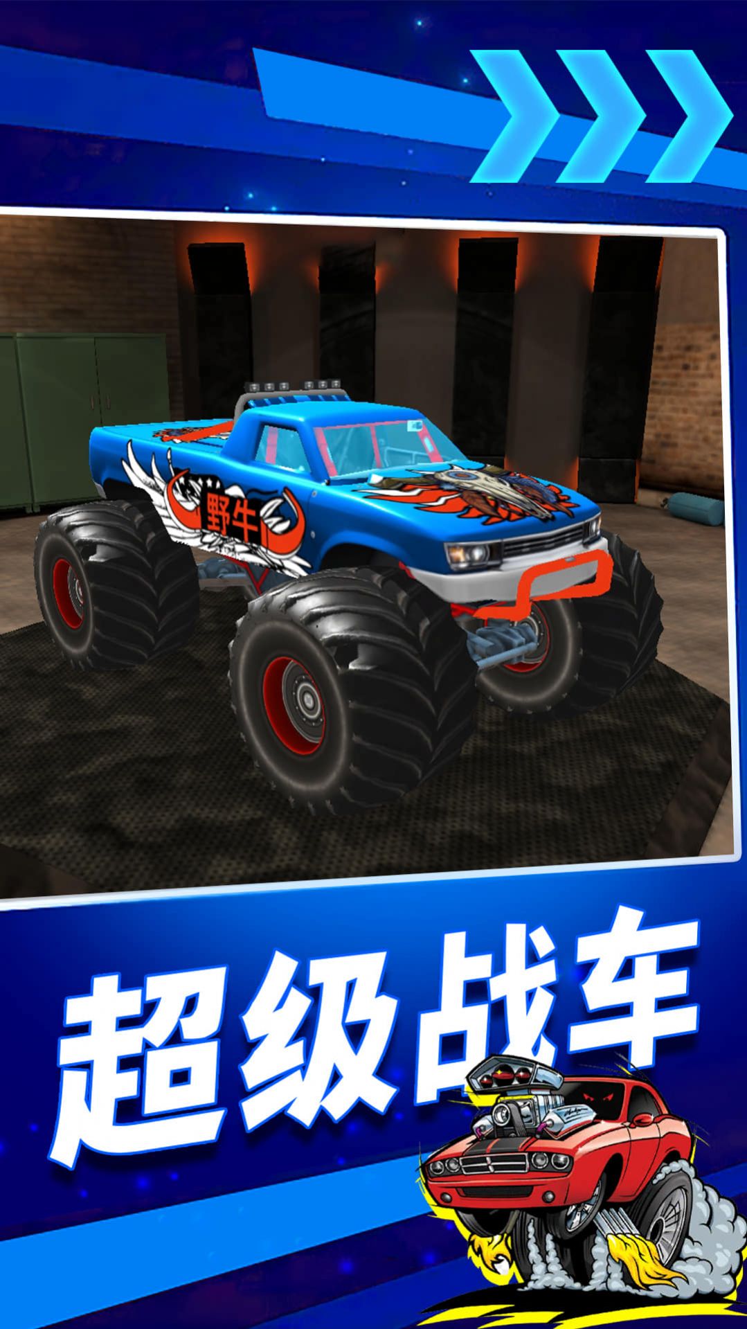 疯狂高空飙车游戏安卓版 v1.1.0428