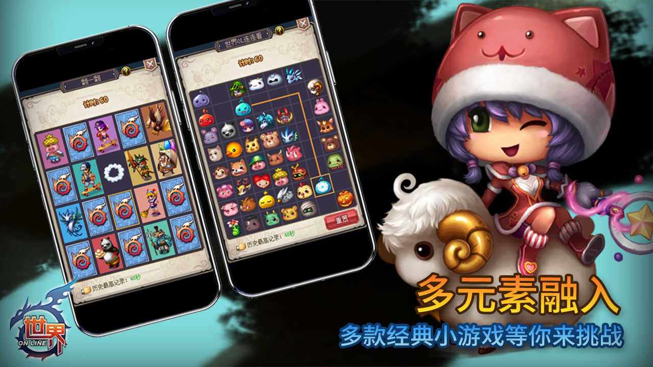 安卓世界olqq登录版app