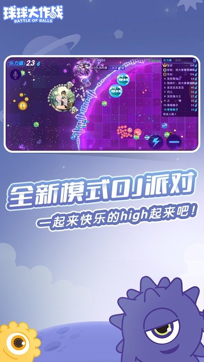 安卓球球大作战完整版下载app