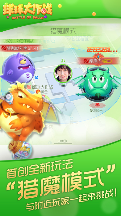 球球大作战完整版下载下载