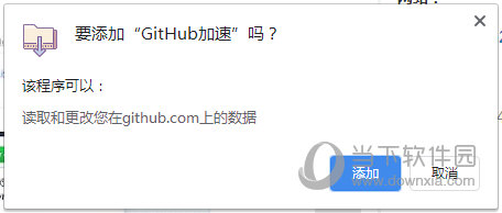 安卓GitHub网络加速器 6.8.4软件下载