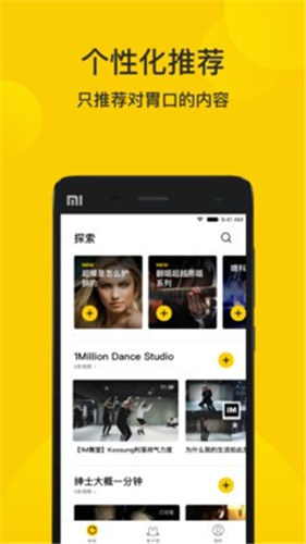 安卓映兔视频app