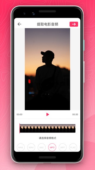 安卓樱桃音频编辑软件下载