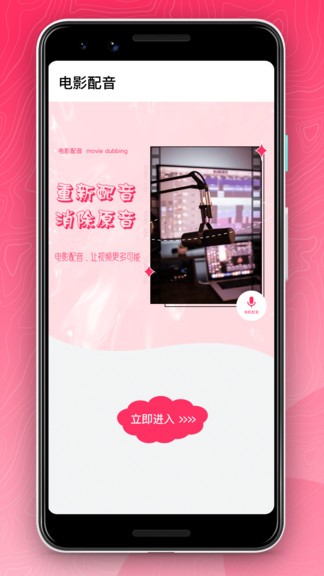 樱桃音频编辑下载