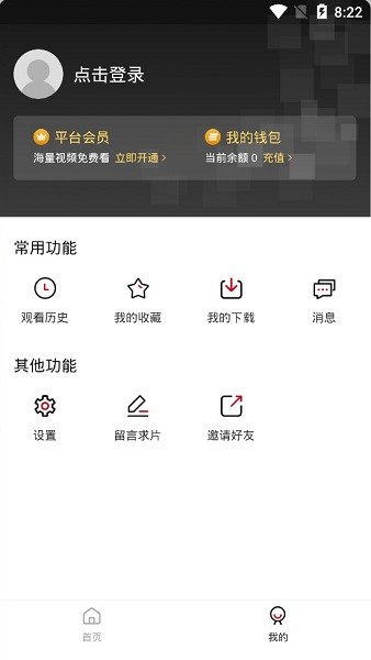 安卓双十电影官方appapp