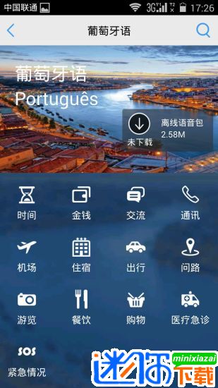 安卓出国翻译官app软件下载