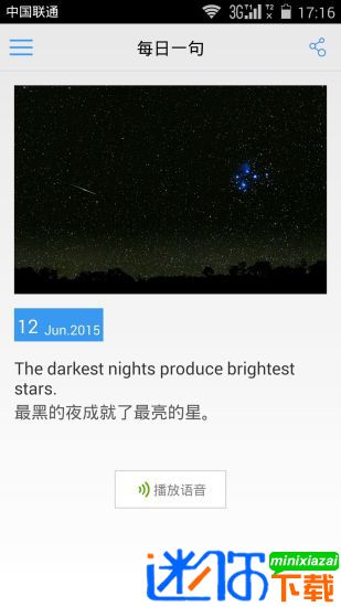 出国翻译官app下载