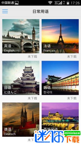 安卓出国翻译官appapp