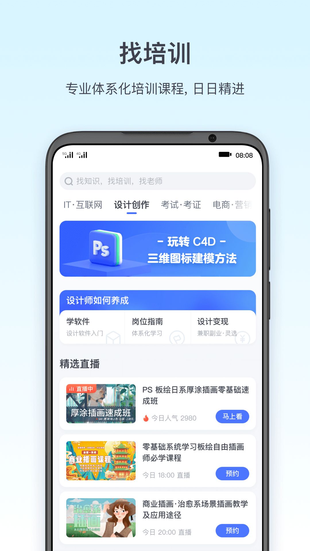 安卓腾讯课堂2022最新版appapp