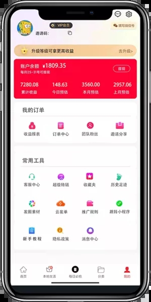 安卓凌选优品app