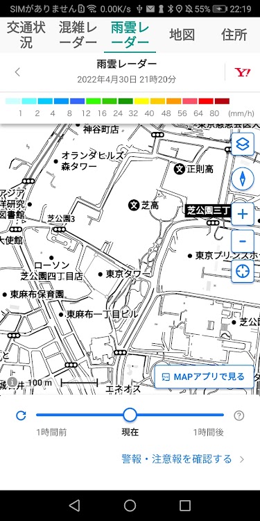 安卓2022日本交通地図软件下载