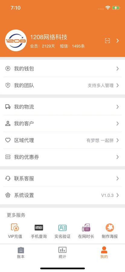 安卓飞猫记账软件下载