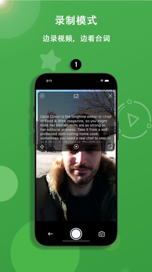 懒猫提词器app下载