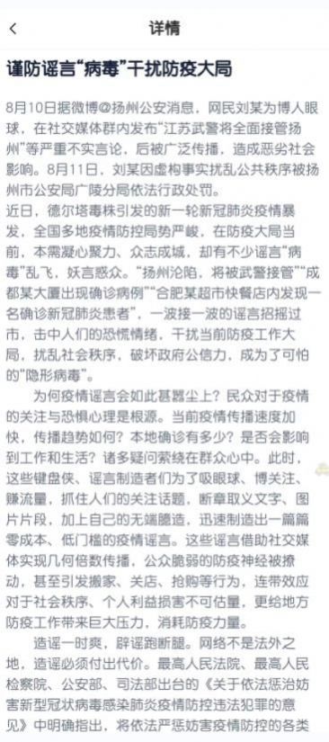 安卓海报截图王软件下载