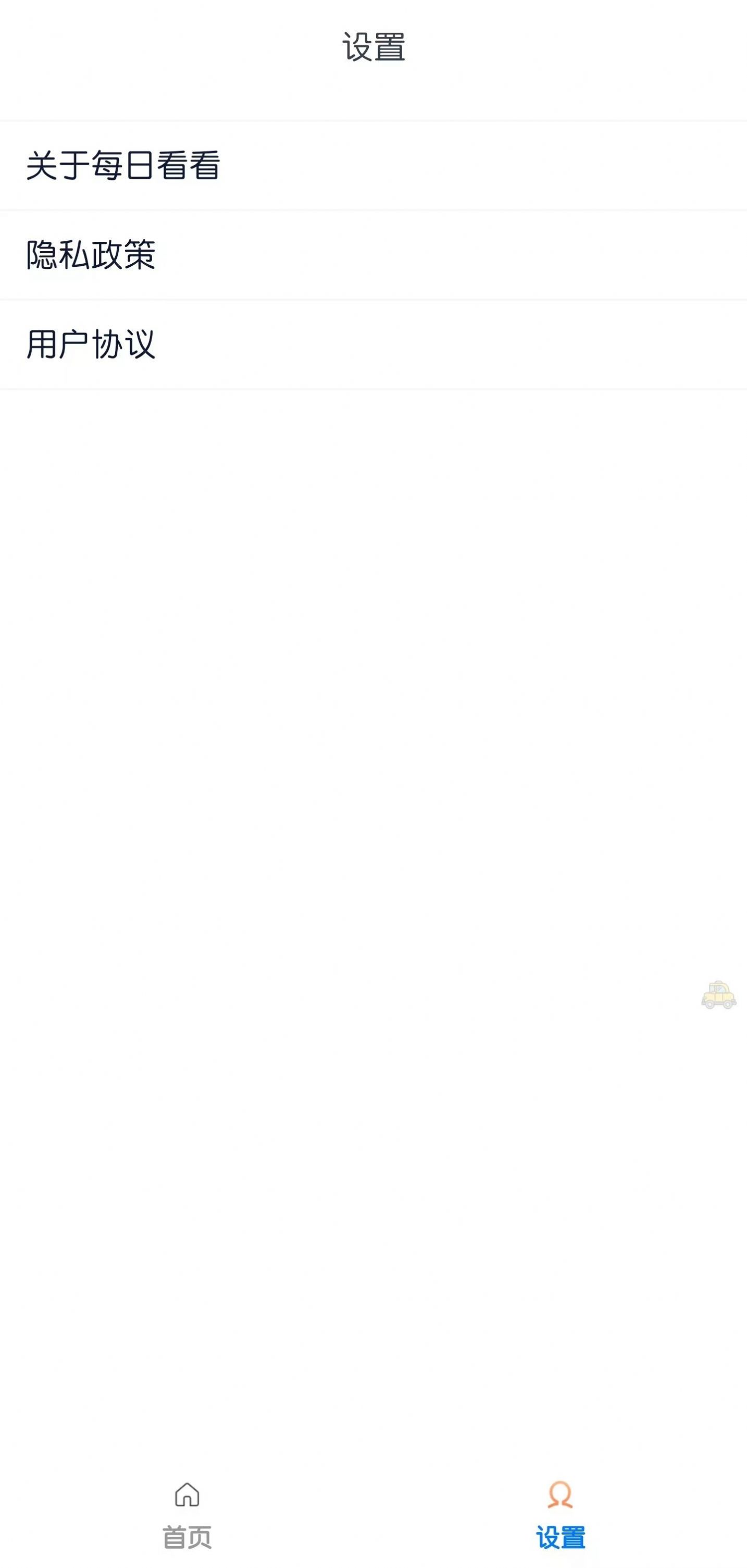 海报截图王app下载