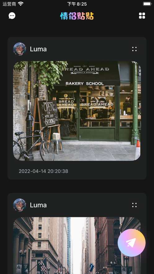 安卓情侣贴贴软件下载