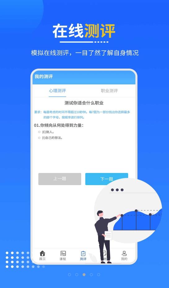 懂航民航职业教育app下载