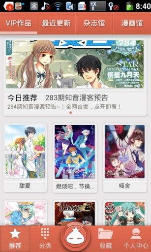 安卓漫客栈2022最新版软件下载