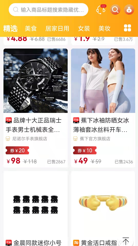 优分惠省钱购物app官方版 v0.0.12