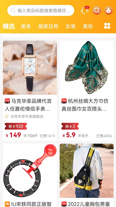 安卓优分惠省钱购物app官方版 v0.0.12软件下载