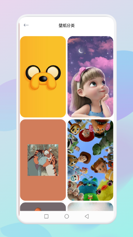安卓fine壁纸主题app官方版 v1.1app