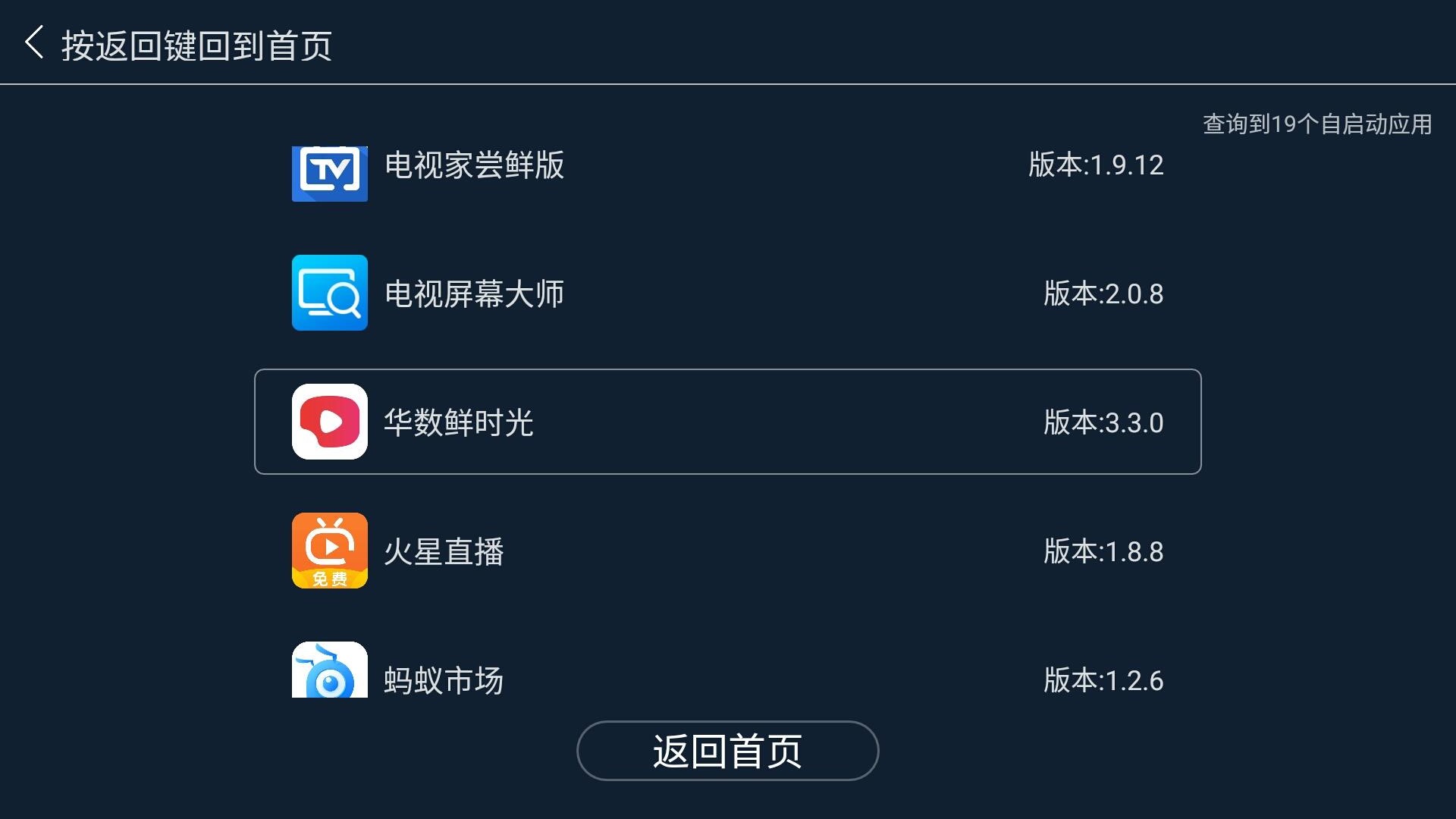 安卓大屏管家app官方版 v1.2.0app