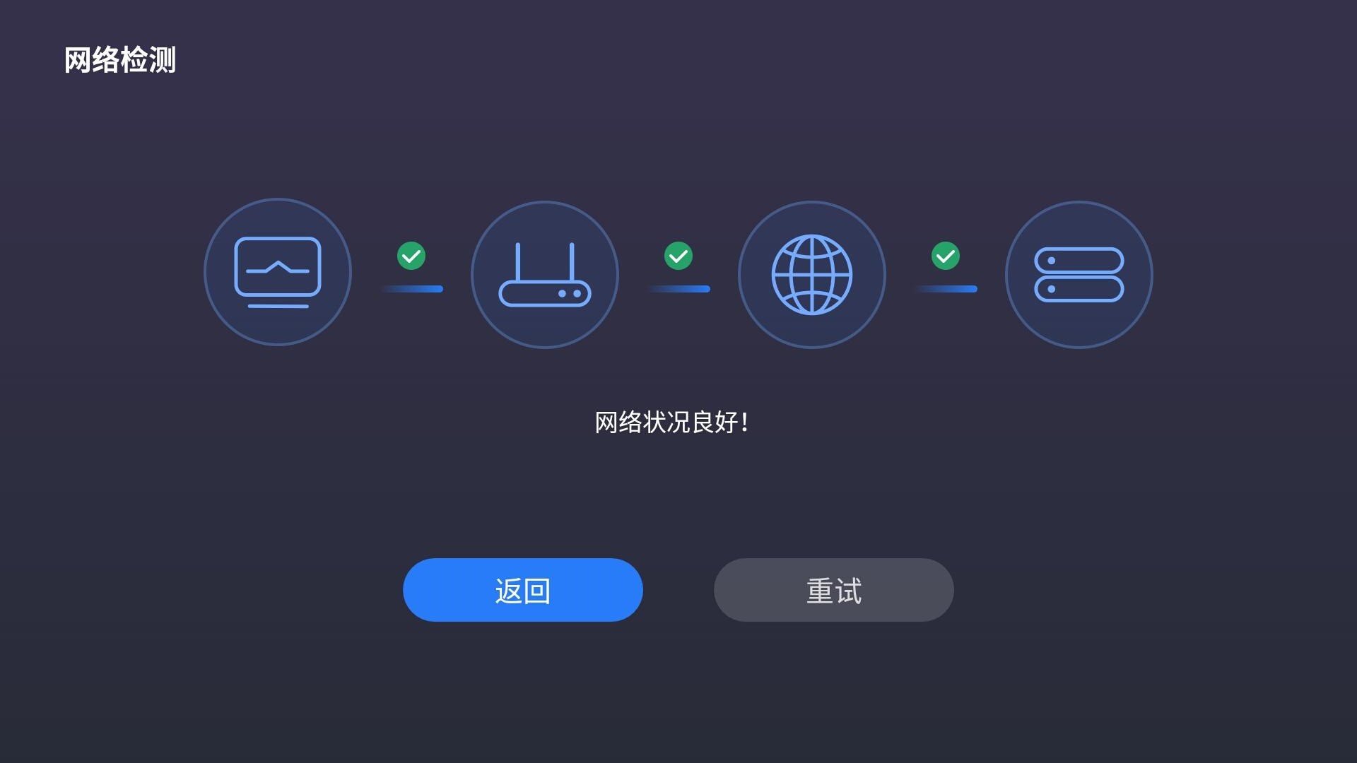 大屏管家app官方版 v1.2.0