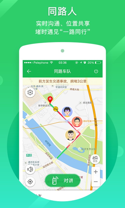 凯立德导航app安卓版 v8.4.14