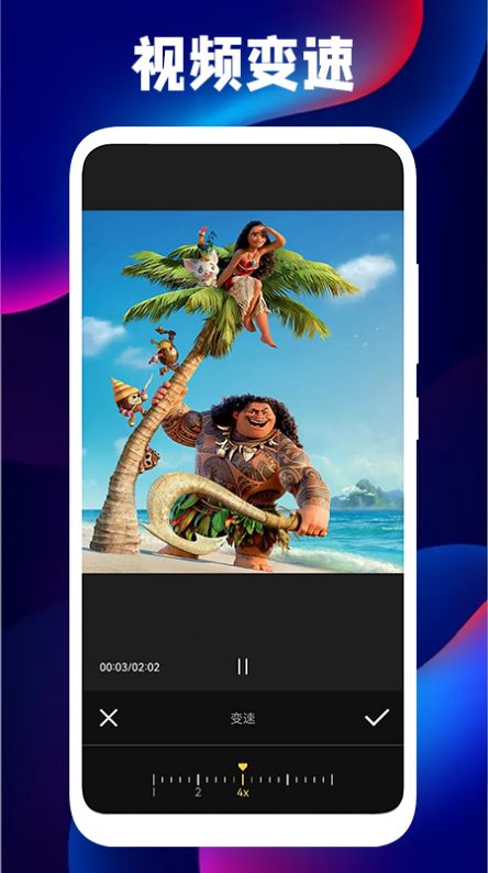 安卓三毛视频编辑器app手机版 v1.2app