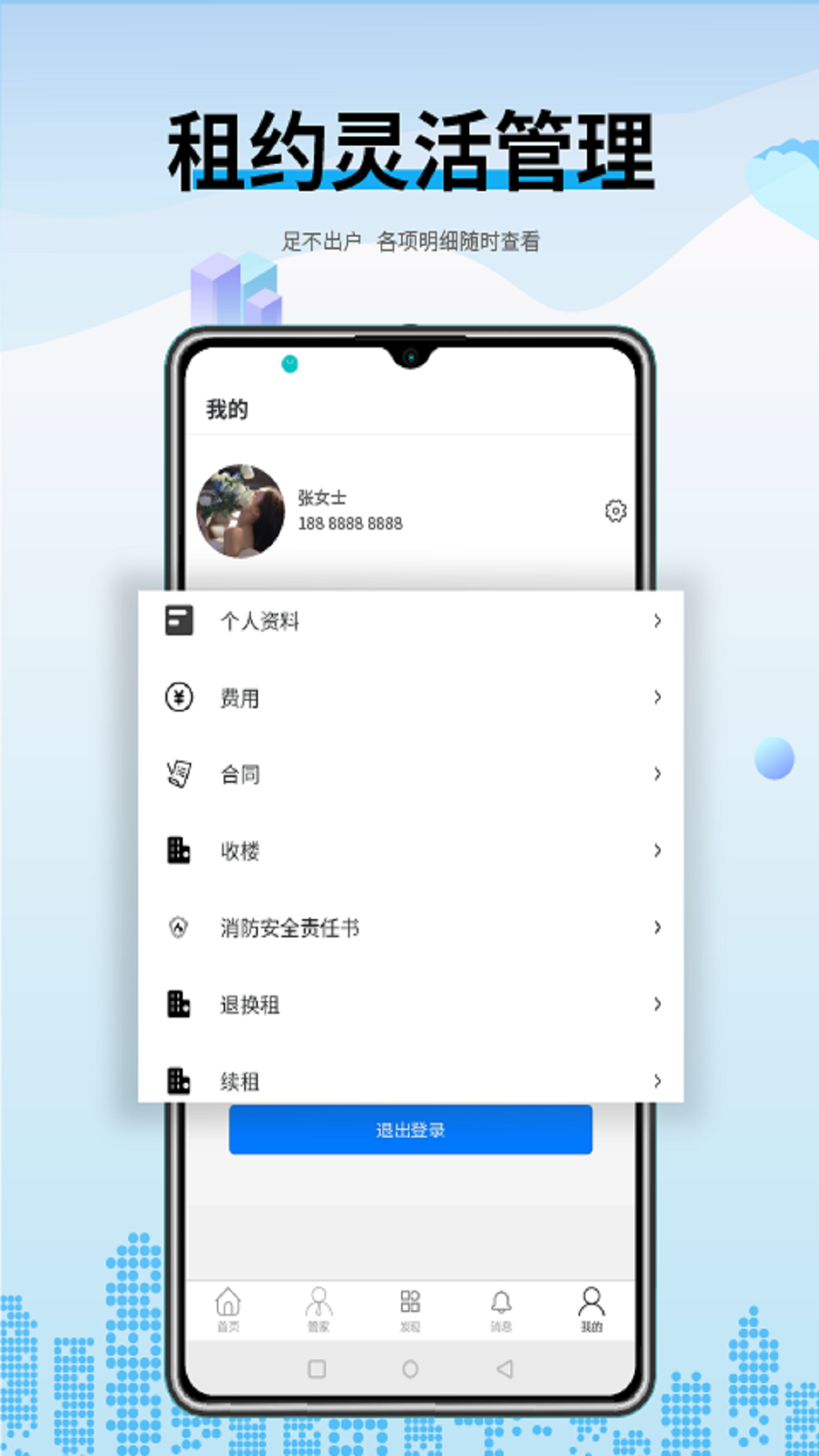 安卓企服云app官方版 v1.0.0app