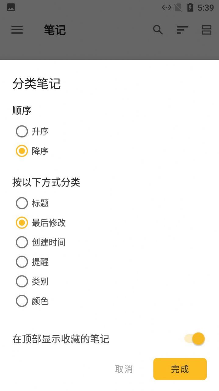安卓麻雀记事本app
