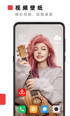 安卓火萤壁纸appapp