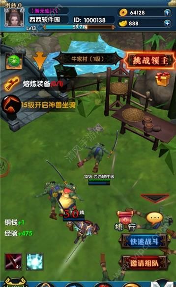 安卓诛仙除魔志手游官网版 v1.0.0.0软件下载