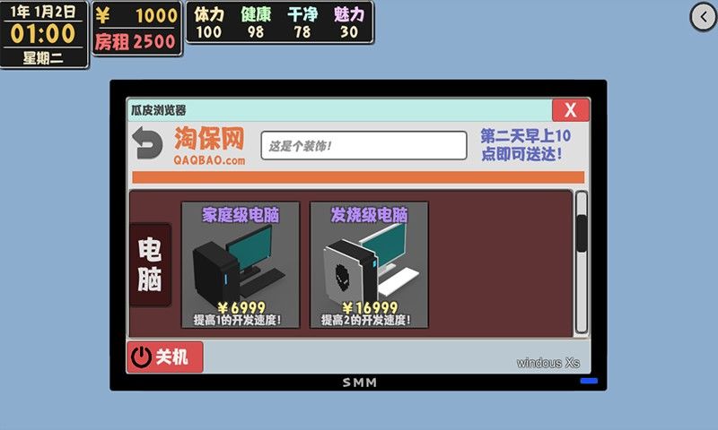 属性与生活2正版游戏安卓版 v1.1.5